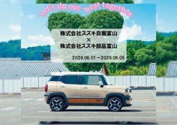 ～ドキドキ・わくわくの5日間～新入社員研修！